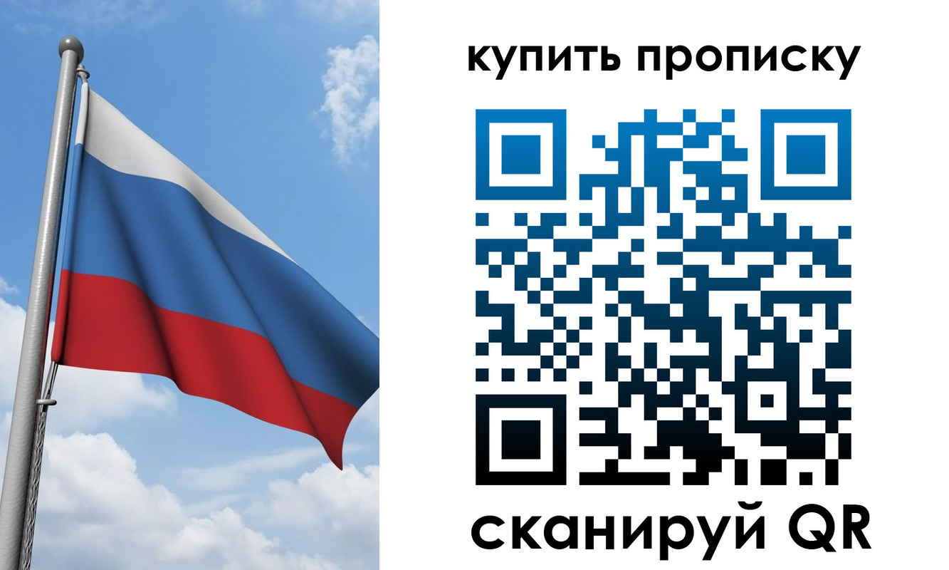 прописка поиск в Советской Гавани