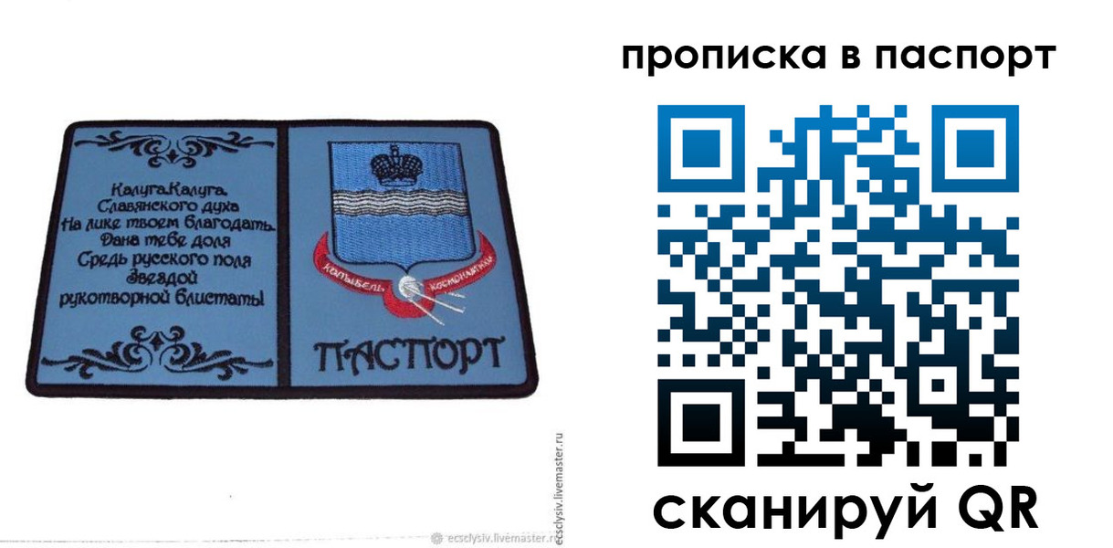 временная регистрация адрес в Советской Гавани