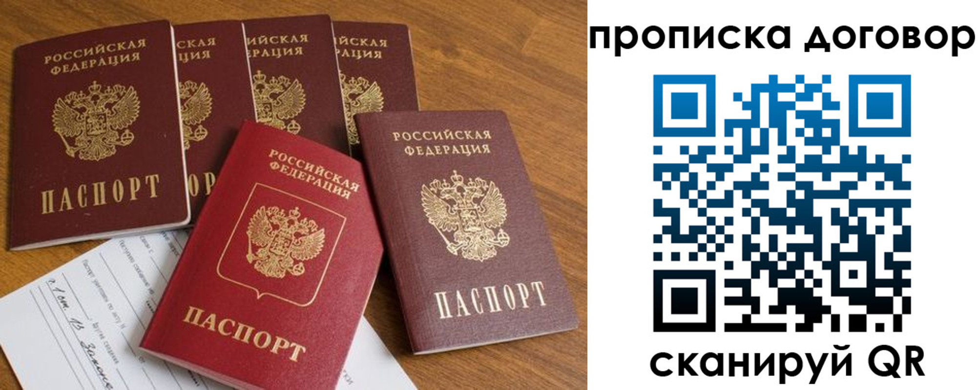 прописка поиск в Советской Гавани