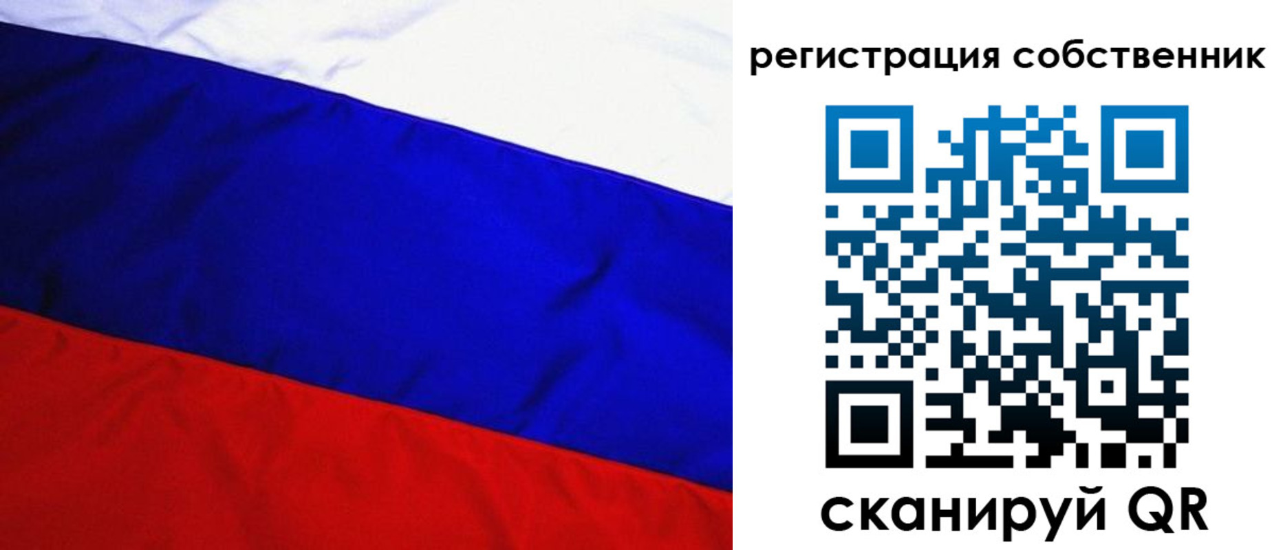 регистрация в Советской Гавани
