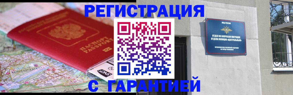 временная регистрация адрес в Советской Гавани