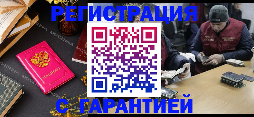 регистрация для дет. сада в Советской Гавани