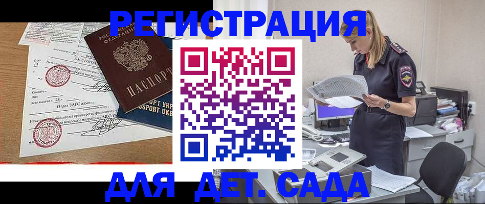 прописка в квартире в Советской Гавани