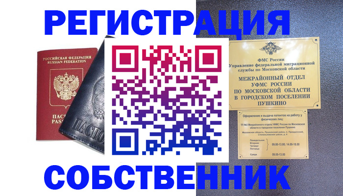 найти адрес прописки в Советской Гавани